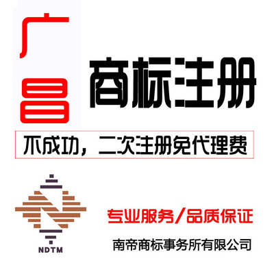 南帝知識(shí)產(chǎn)權(quán) 專業(yè)高效的專利商標(biāo)一站式服務(wù)專家